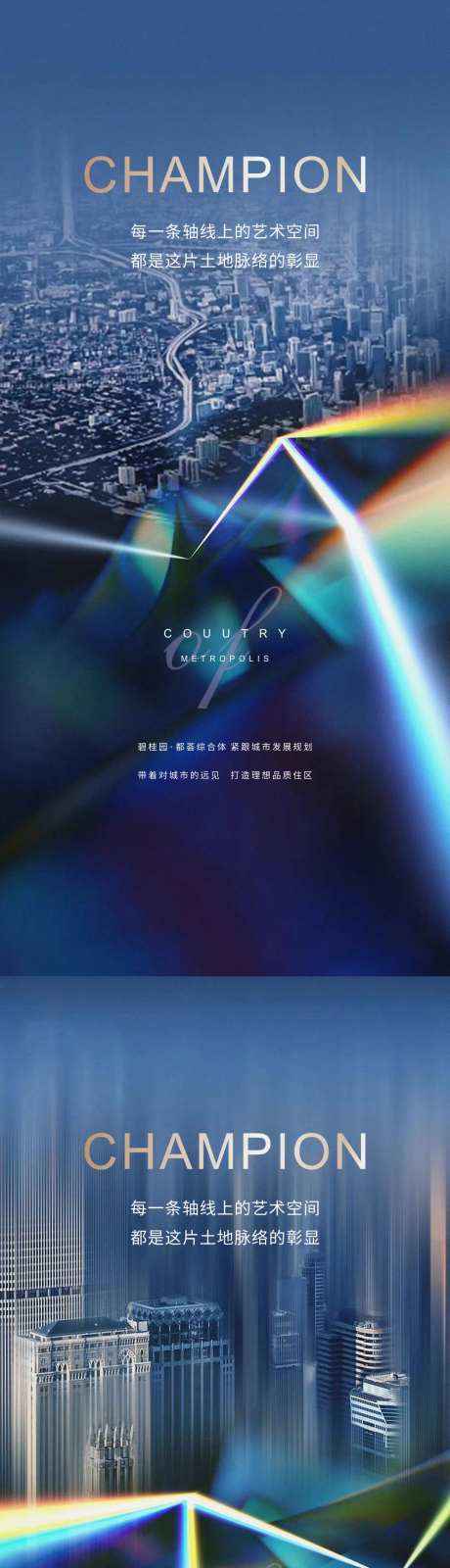 城市更新价值点系列海报-采灵感-https://www.cailinggan.com/