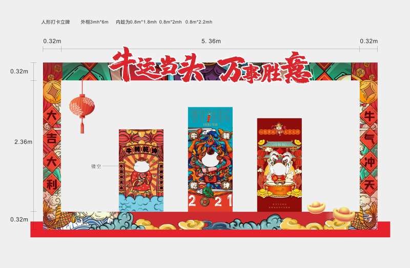 元宵节人形打卡立牌-采灵感-cailinggan.com