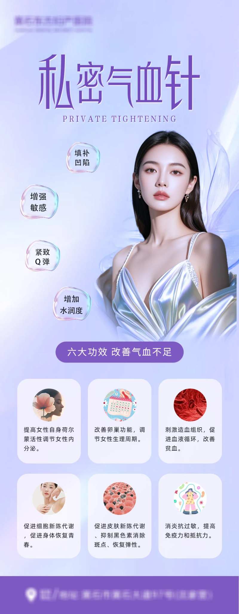 气血针-采灵感-cailinggan.com