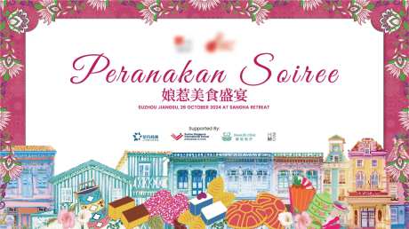 东南亚娘惹新加坡美食活动背景板-采灵感-https://www.cailinggan.com/