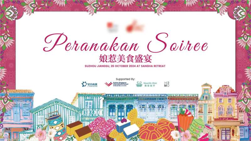 东南亚娘惹新加坡美食活动背景板-采灵感-cailinggan.com