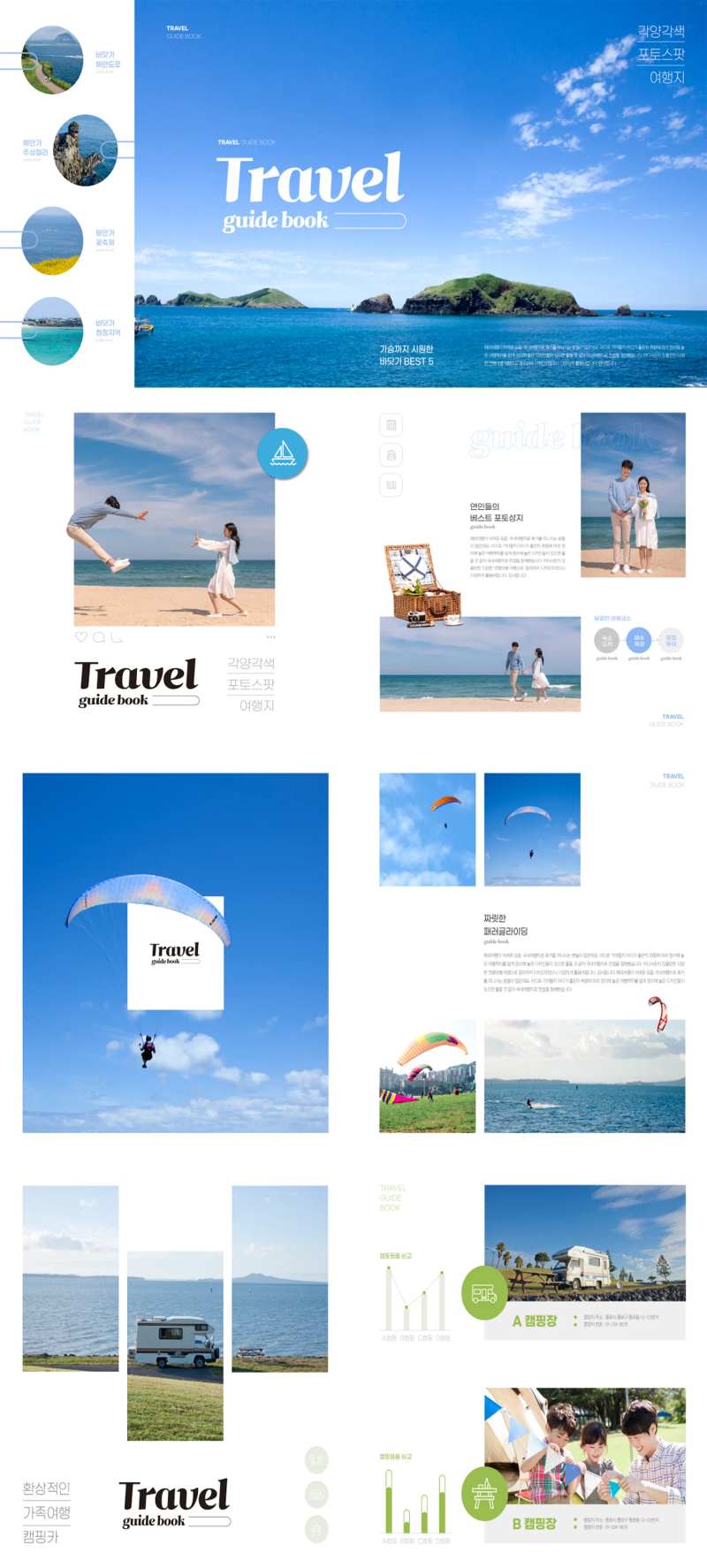 旅游度假海报-采灵感-cailinggan.com