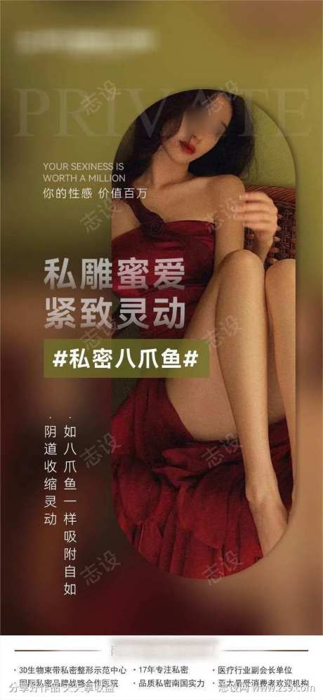 私密八爪鱼-采灵感-https://www.cailinggan.com/