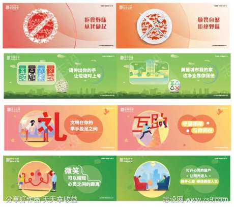 地产跨界公益海报卡通人物粮食-采灵感-https://www.cailinggan.com/