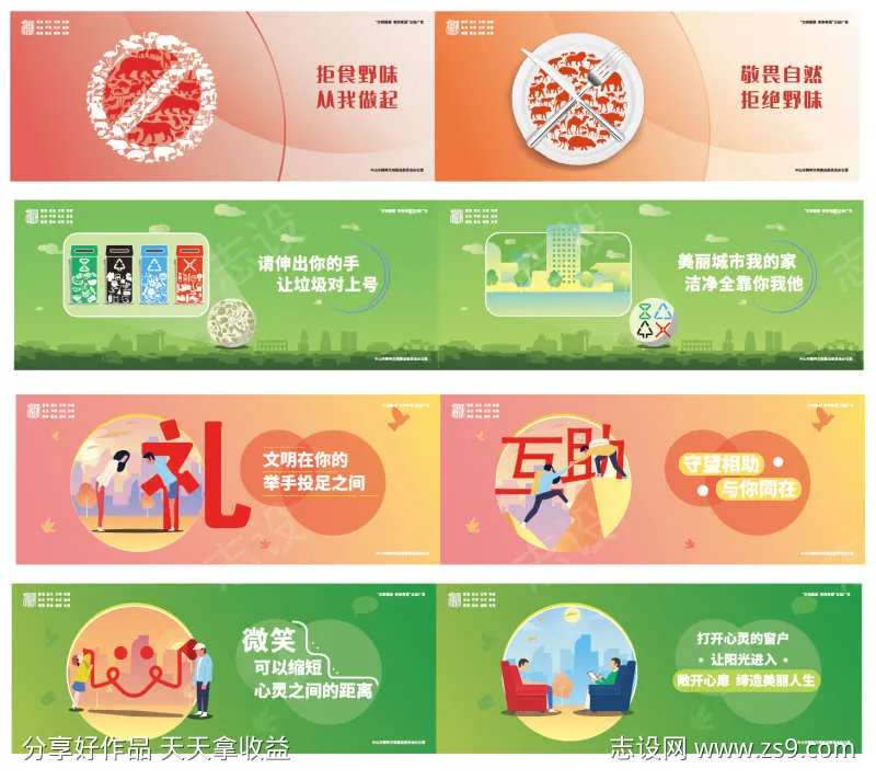 地产跨界公益海报卡通人物粮食-采灵感-cailinggan.com