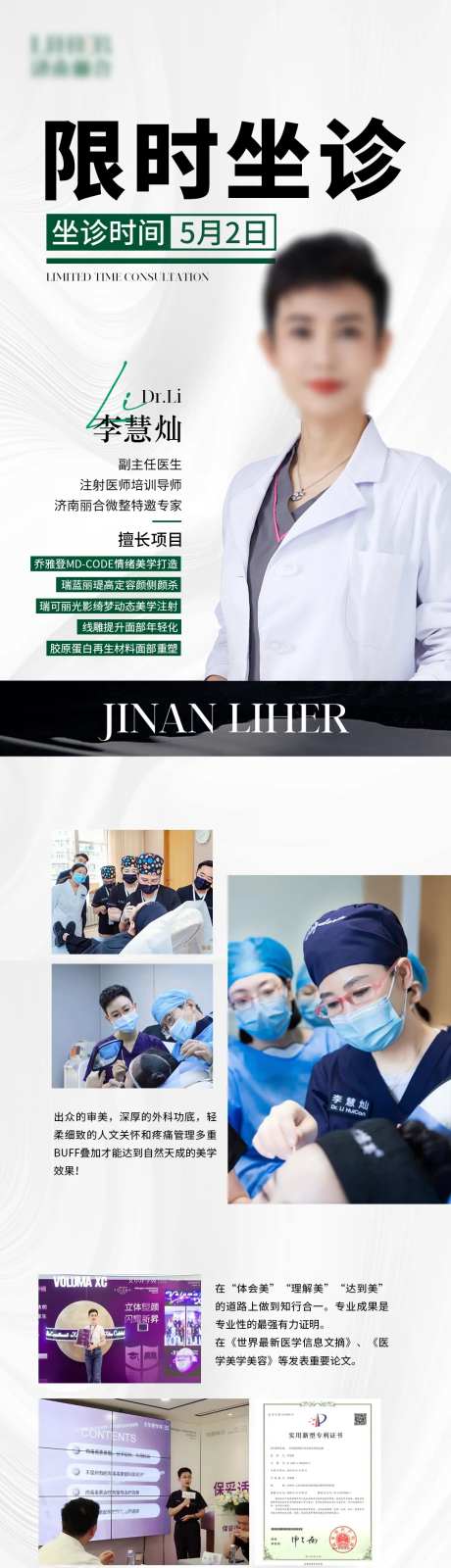 医美专家限时坐诊-采灵感-https://www.cailinggan.com/