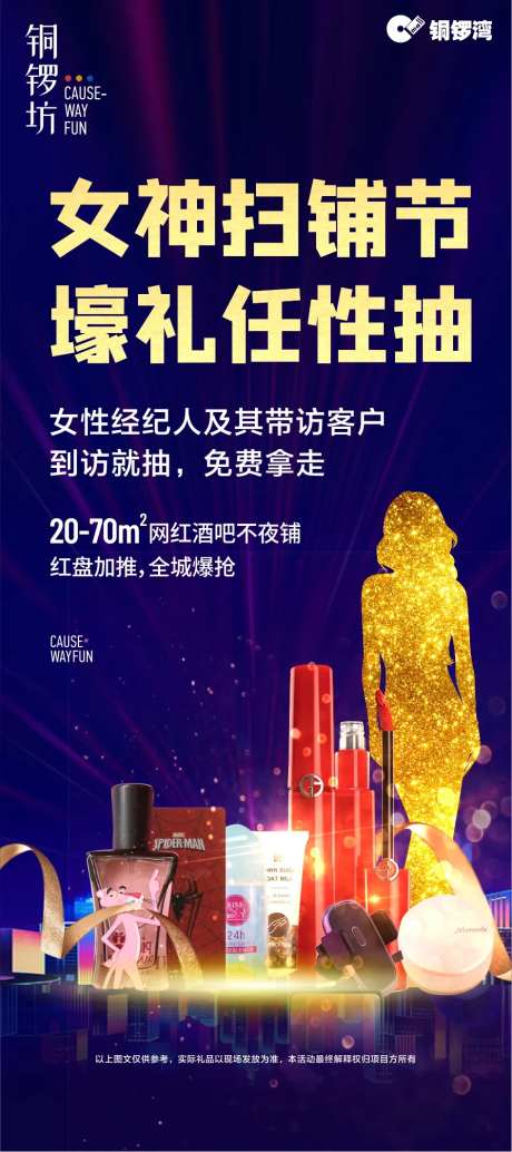38节活动展架-采灵感-https://www.cailinggan.com/