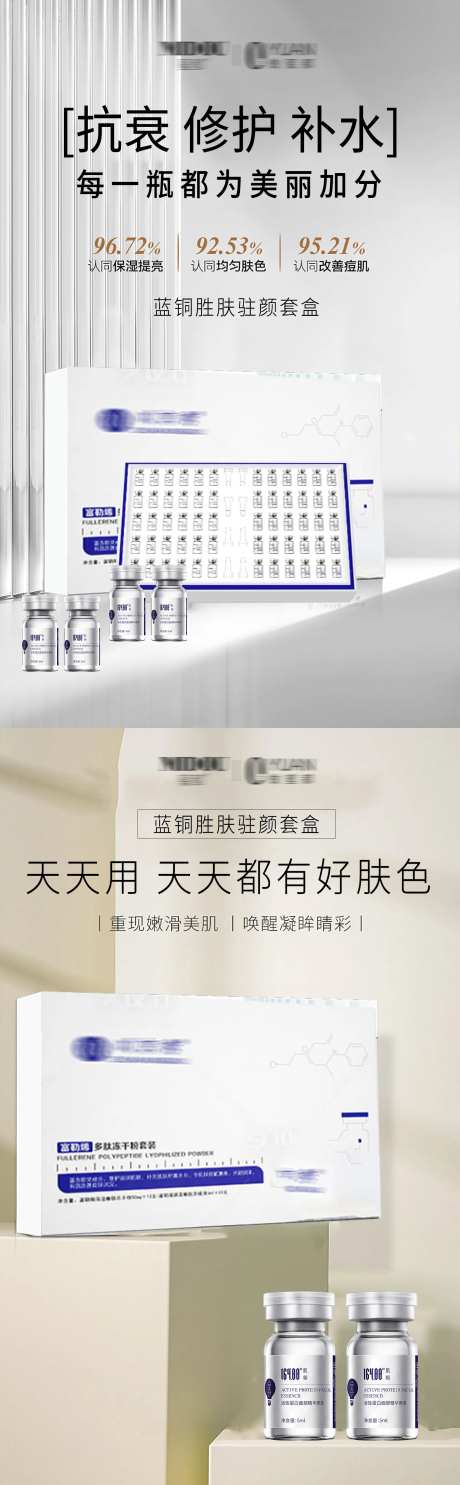微商冻干粉海报-采灵感-https://www.cailinggan.com/
