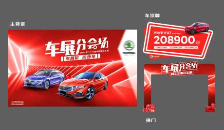 车展分会场-采灵感-https://www.cailinggan.com/
