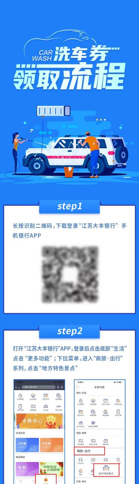洗车券流程图-采灵感-https://www.cailinggan.com/