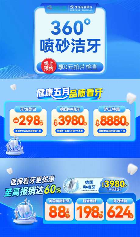 美团banner和中通图和头图-采灵感-https://www.cailinggan.com/