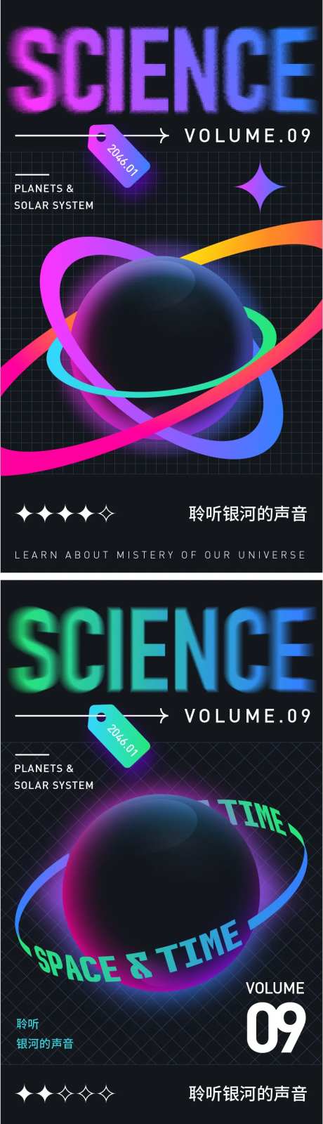酸性设计星球科技未来海报-采灵感-https://www.cailinggan.com/