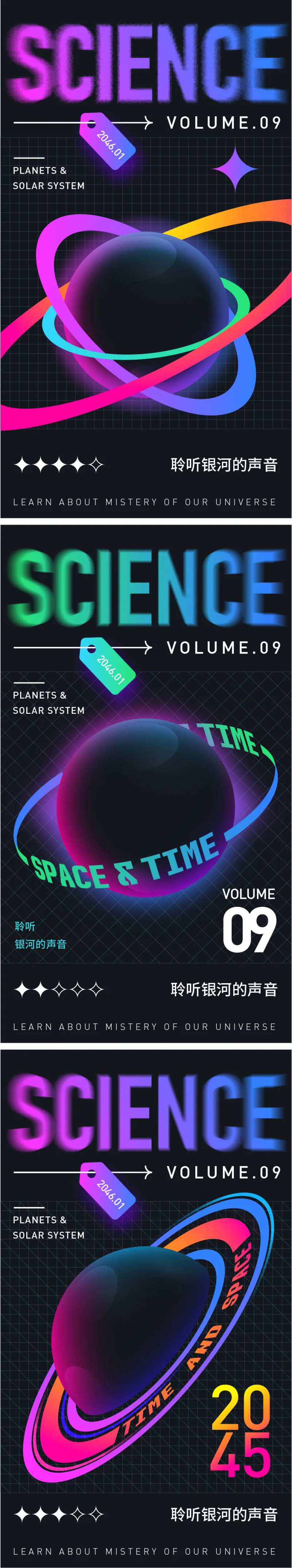 酸性设计星球科技未来海报-采灵感-cailinggan.com