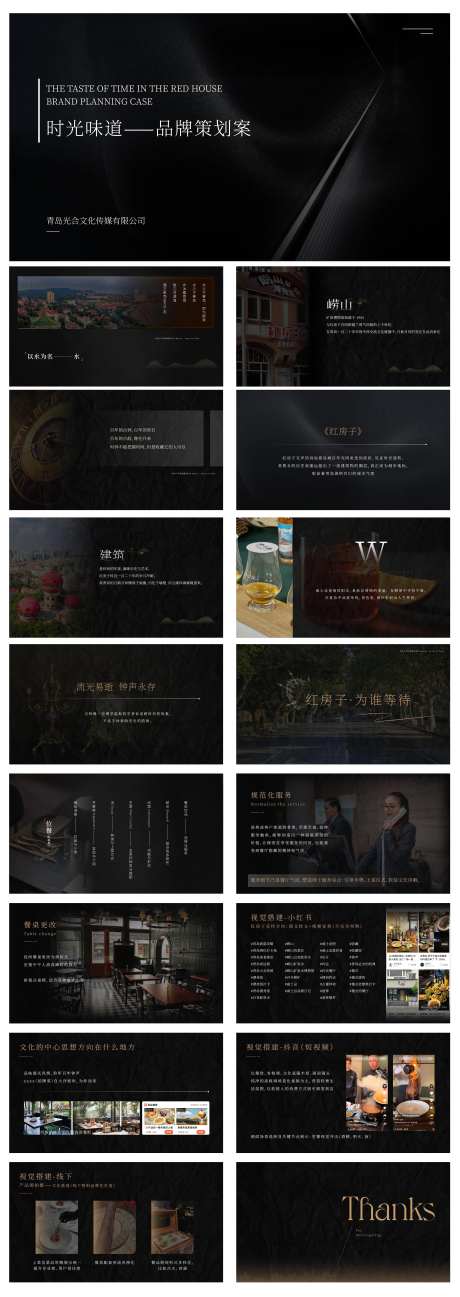 商务PPT版式高端模板-采灵感-https://www.cailinggan.com/