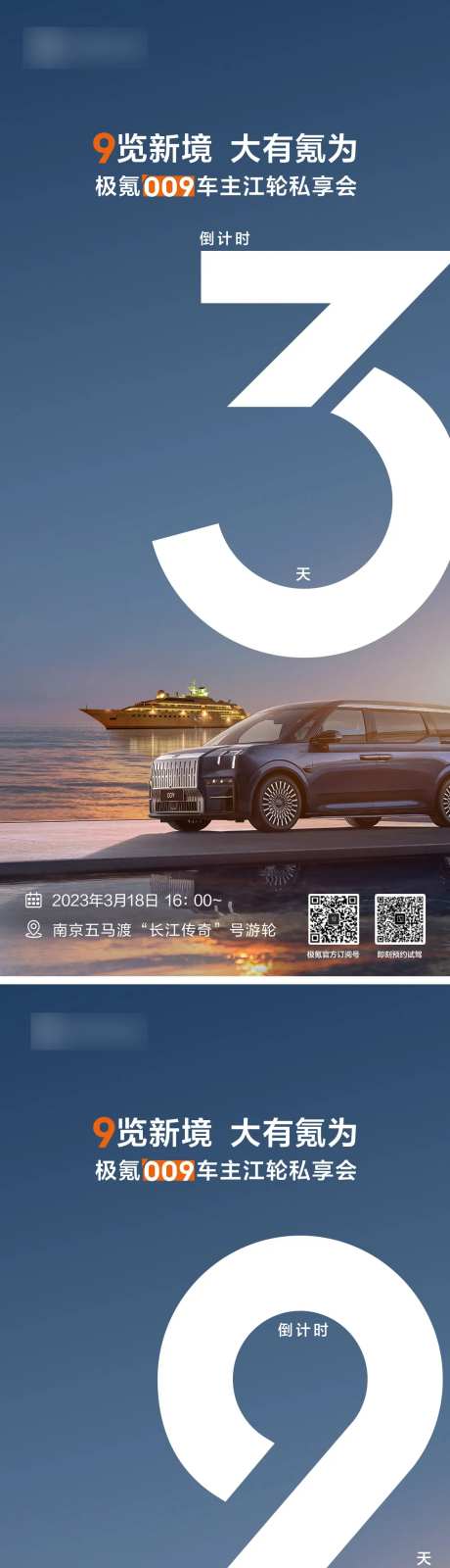 汽车保客活动倒计时-采灵感-https://www.cailinggan.com/