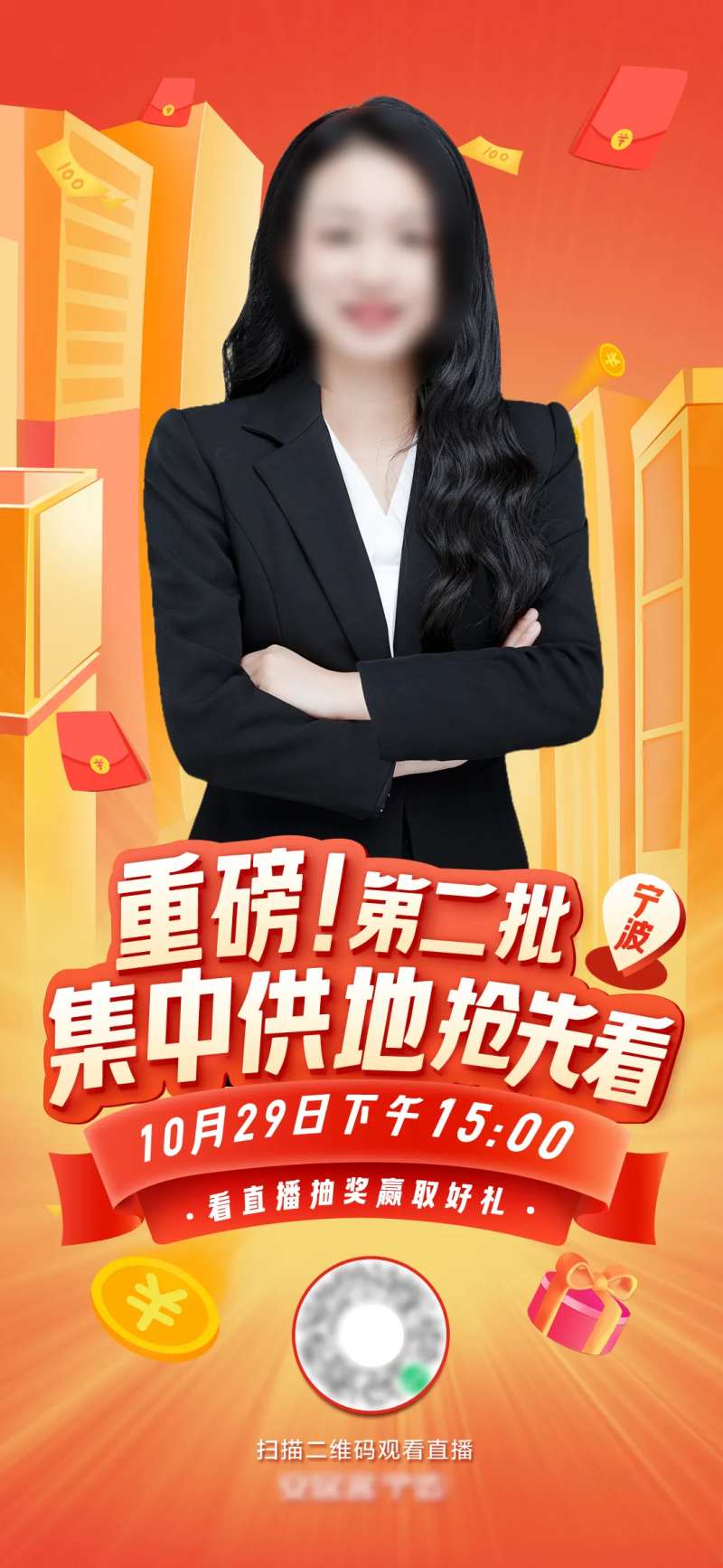 土拍供地直播-采灵感-cailinggan.com