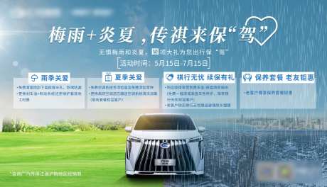 梅雨季节汽车KV-采灵感-https://www.cailinggan.com/