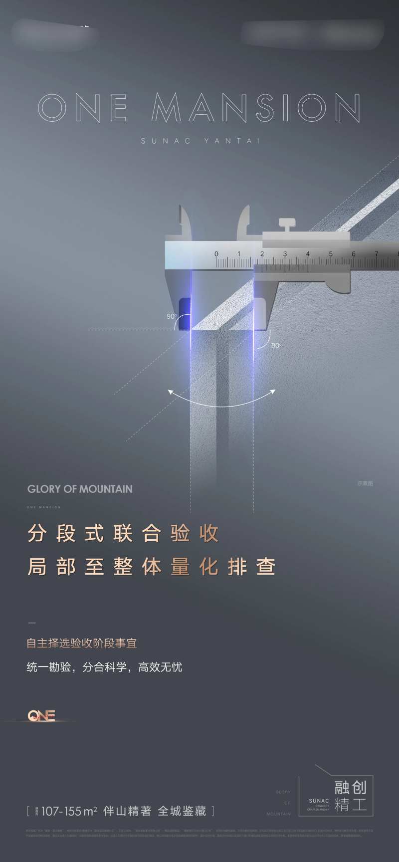 房地产价值点工艺海报-采灵感-cailinggan.com