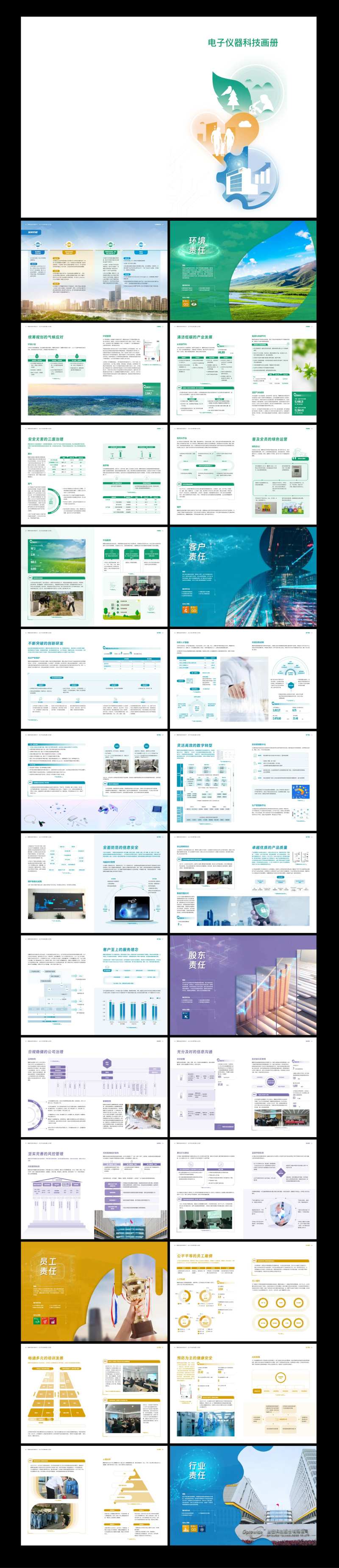 精密光学器械电子科技画册-采灵感-cailinggan.com