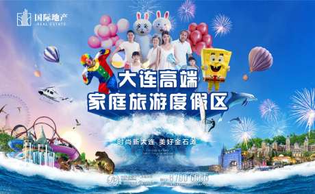 蓝色高端商务旅游地产主形象海报-采灵感-https://www.cailinggan.com/