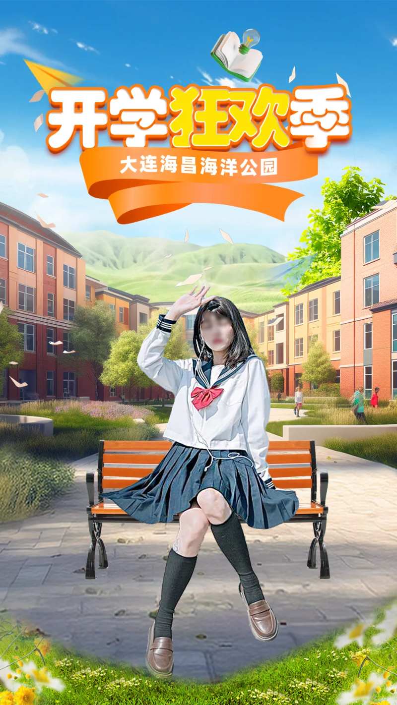 开学季沉浸式直播海报-采灵感-cailinggan.com