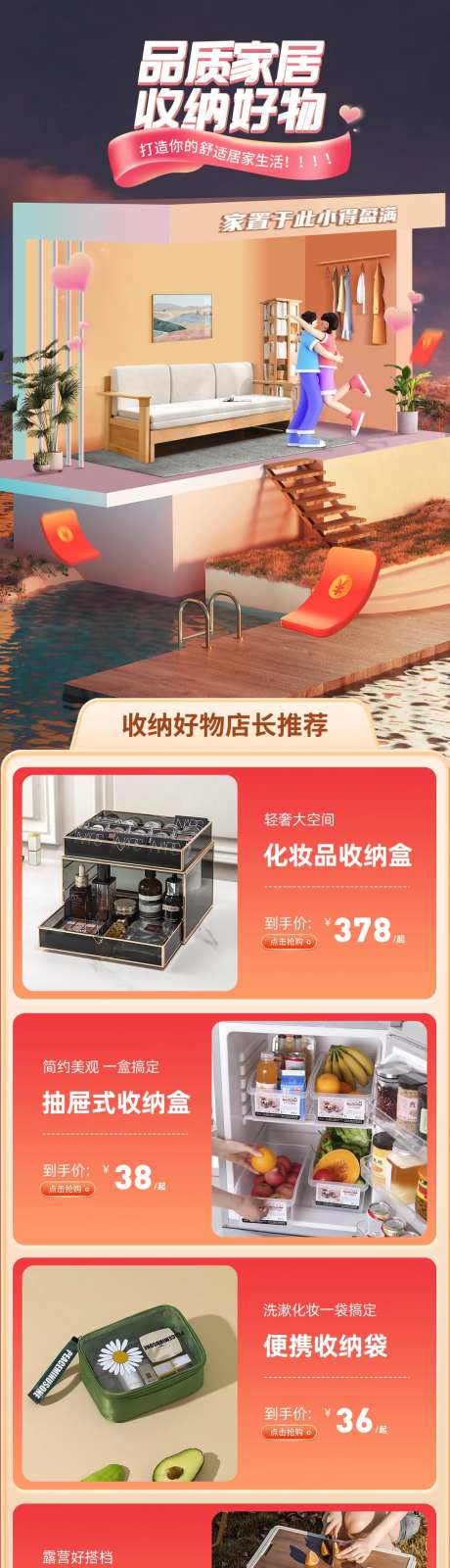 家居收纳电商首页-采灵感-https://www.cailinggan.com/