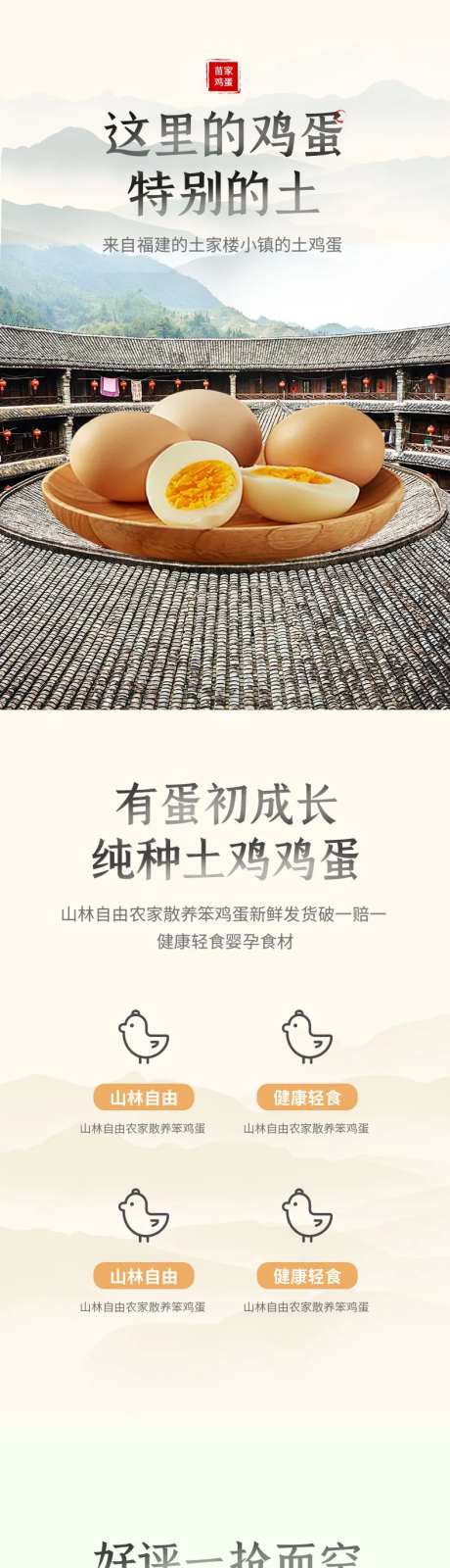 农产品生鲜土鸡蛋鸭蛋农副产品-采灵感-https://www.cailinggan.com/