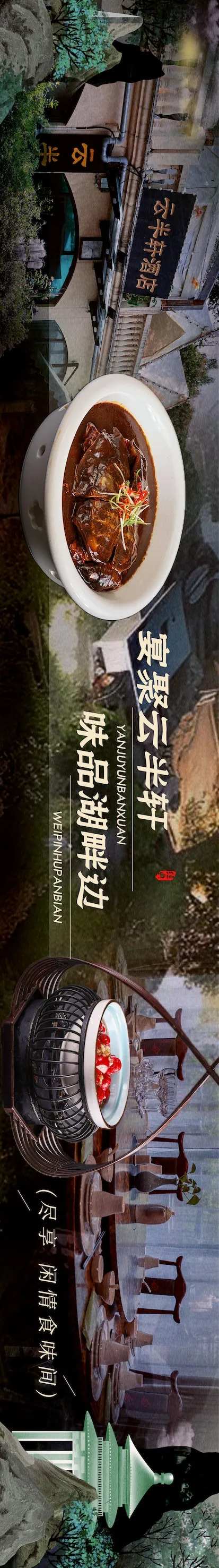 大众点评餐饮酒店黑色系高级五连图-采灵感-cailinggan.com