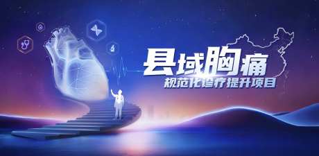 县域胸疼-采灵感-https://www.cailinggan.com/