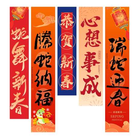 春节彩带条幅-采灵感-https://www.cailinggan.com/