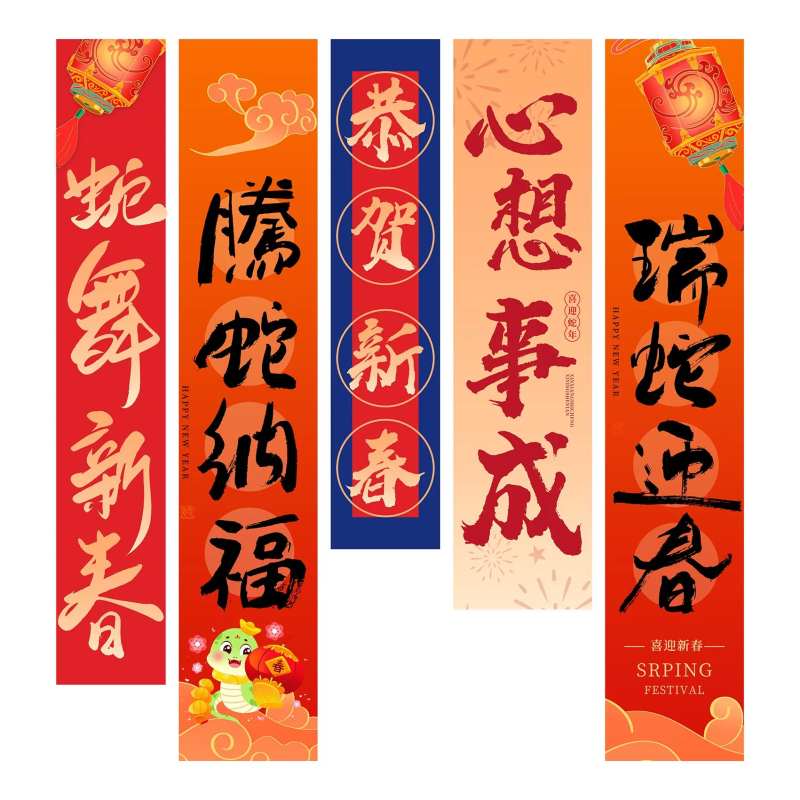 春节彩带条幅-采灵感-cailinggan.com