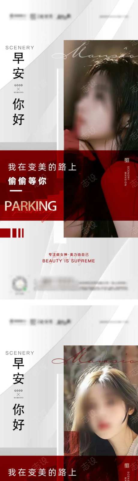 早安签到系列海报-采灵感-https://www.cailinggan.com/