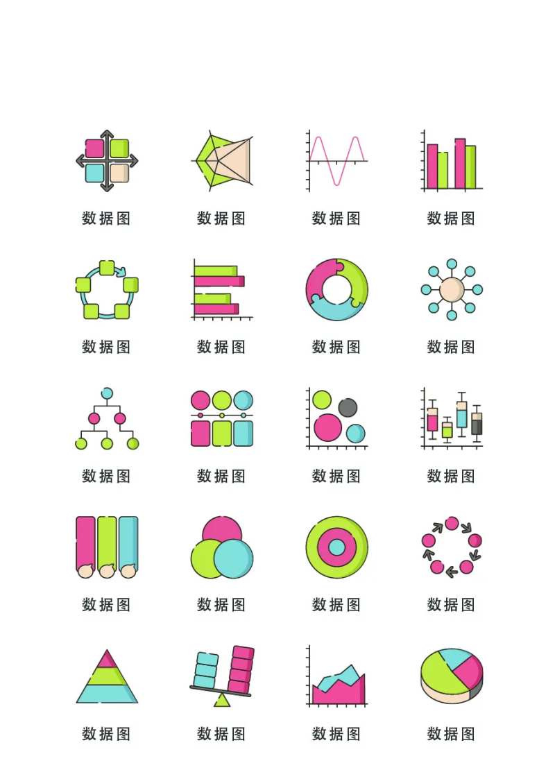 卡通数据图表扁平风UI图标icon-采灵感-cailinggan.com