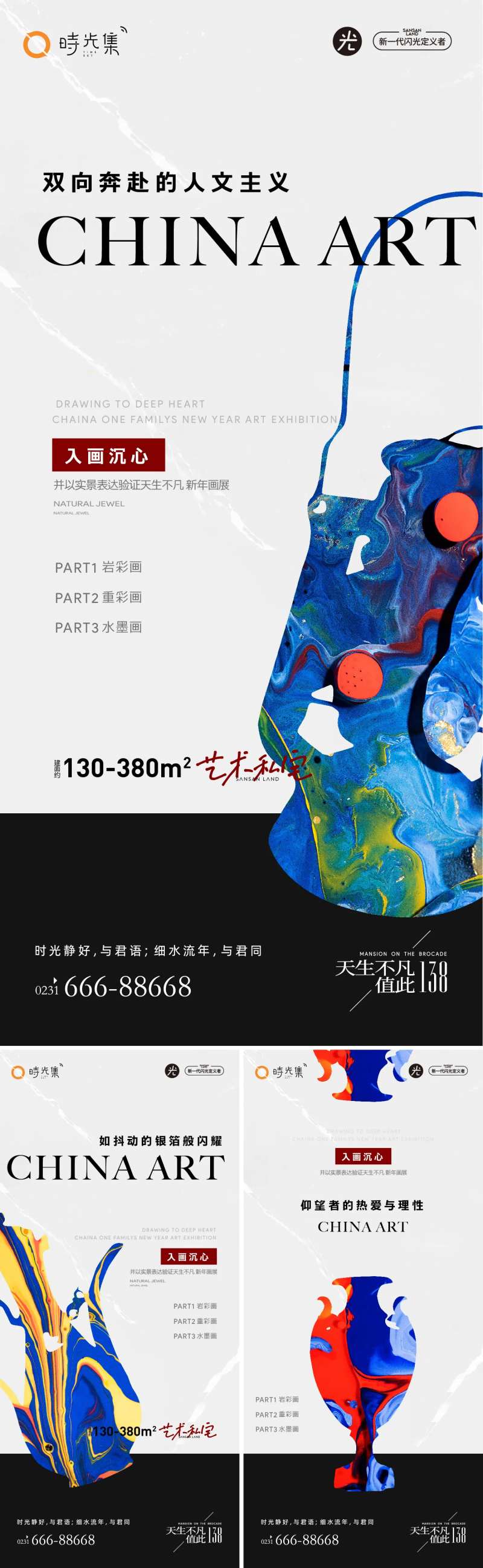 入画沉心-采灵感-cailinggan.com