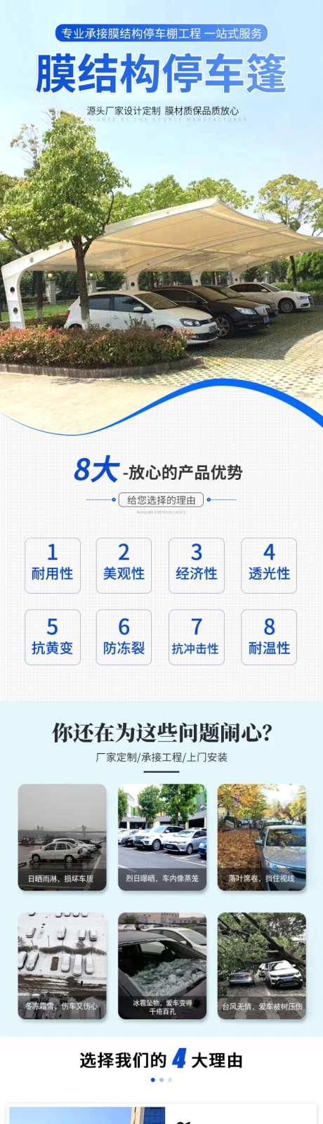 膜结构停车棚款式多样详情页-采灵感-https://www.cailinggan.com/