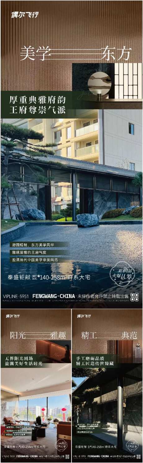 地产价值点系类海报-采灵感-https://www.cailinggan.com/