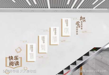 学校图书馆图书室楼梯楼道读书文化墙-采灵感-https://www.cailinggan.com/