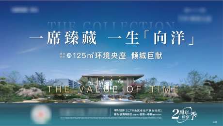 地产洋房加推主形象广告展板-采灵感-https://www.cailinggan.com/
