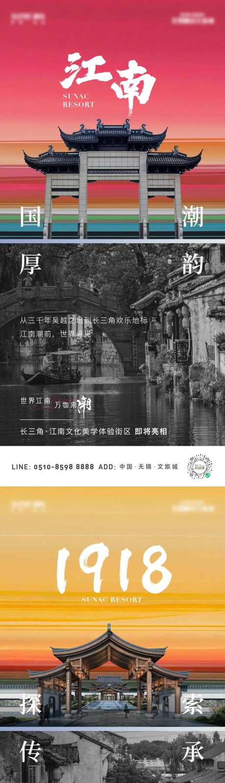 地产文旅案名公布系列海报-采灵感-https://www.cailinggan.com/