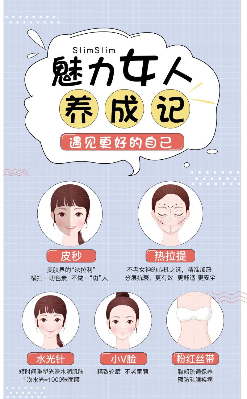 可爱美容护肤宣传海报-采灵感-cailinggan.com