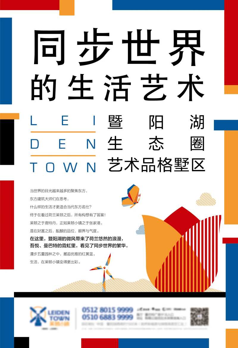 蒙德里安艺术主画面-采灵感-cailinggan.com