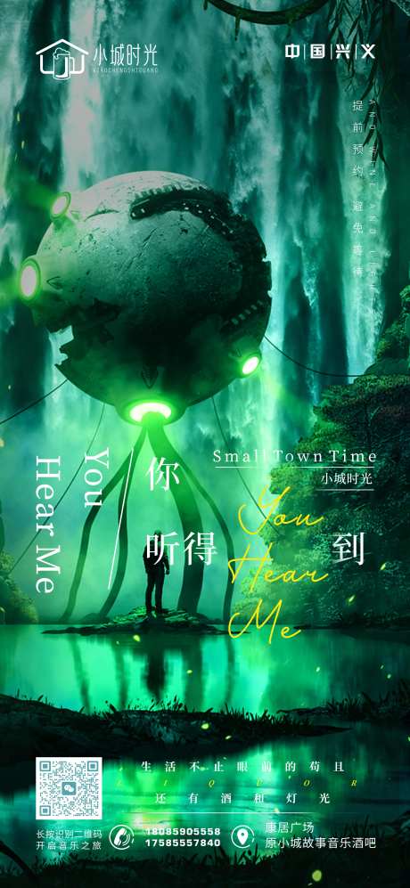 酒吧海报-采灵感-https://www.cailinggan.com/