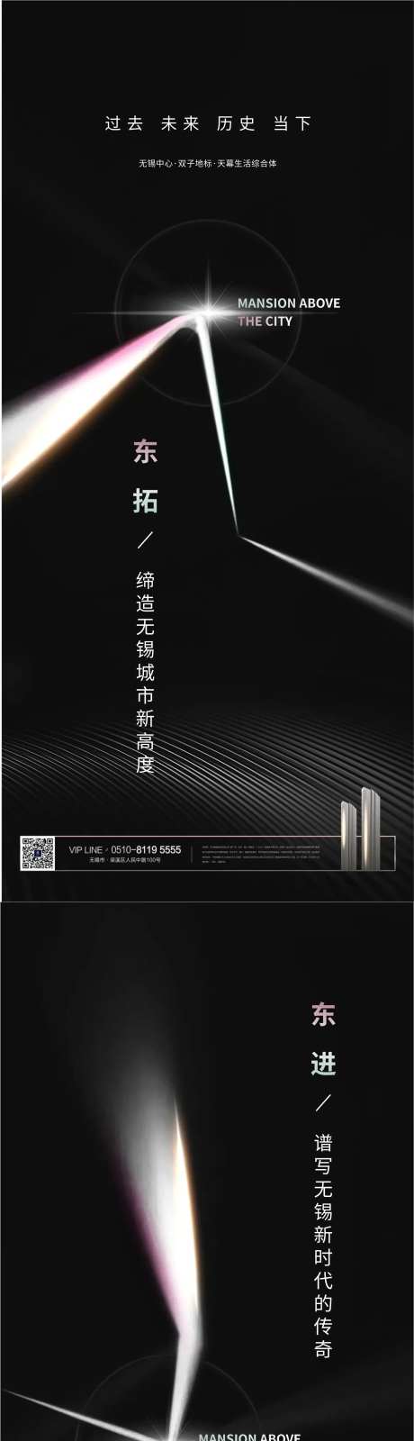 地产品推系列海报-采灵感-cailinggan.com