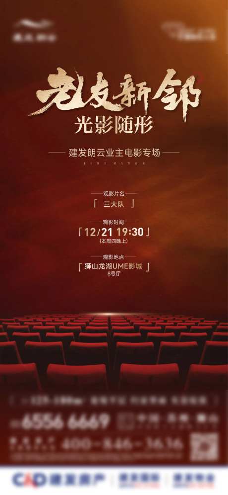 观影海报-采灵感-https://www.cailinggan.com/