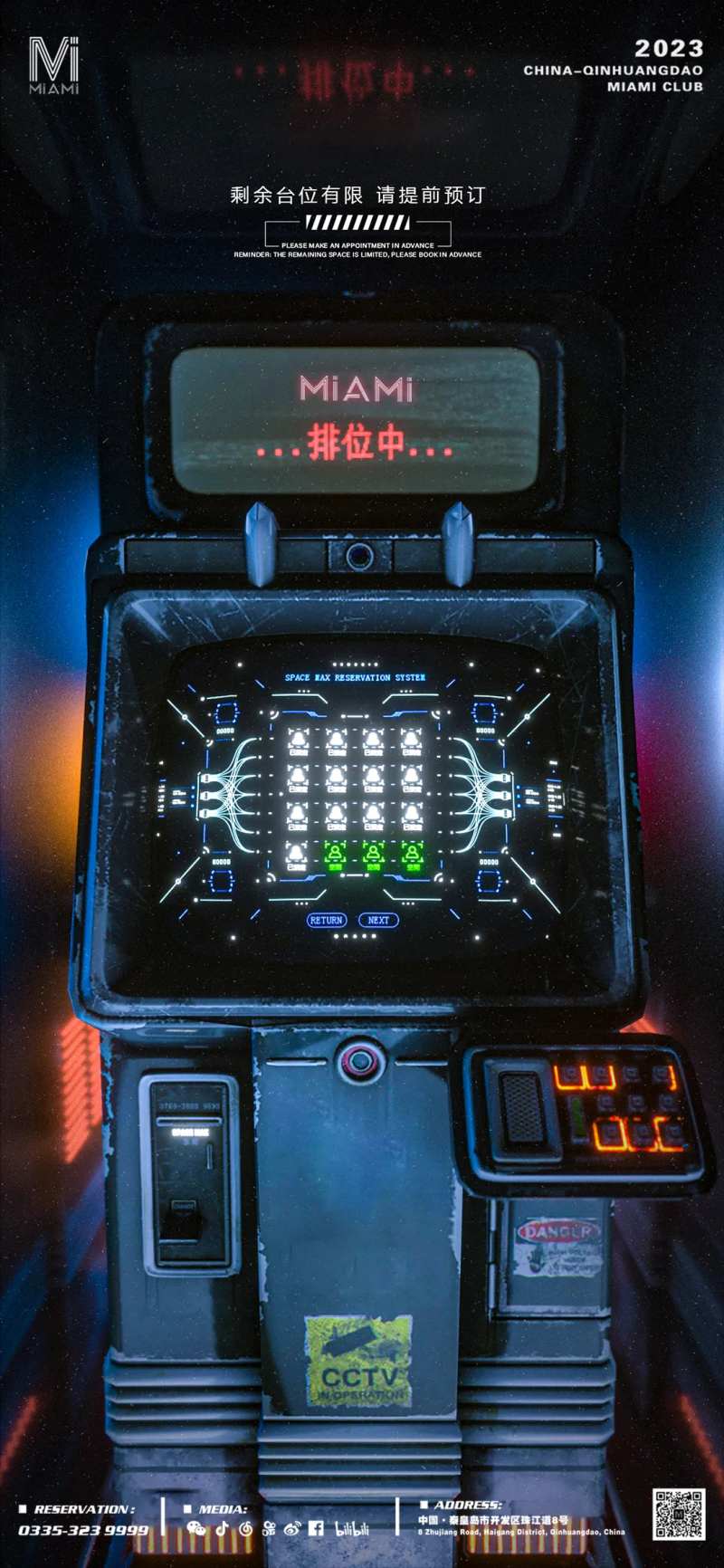 酒吧夜店KTV订台日常宣传海报-采灵感-cailinggan.com