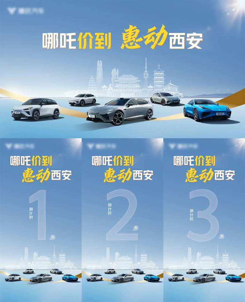 哪吒价到惠动活动海报展板-采灵感-cailinggan.com