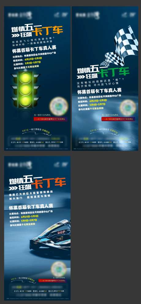 卡丁车比赛-采灵感-https://www.cailinggan.com/