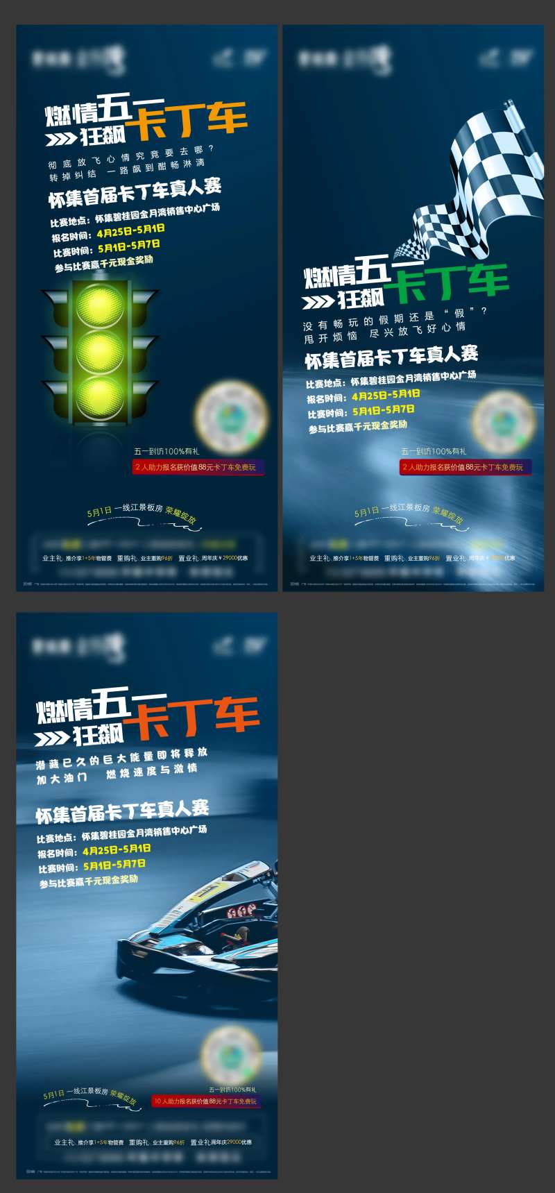 卡丁车比赛-采灵感-cailinggan.com