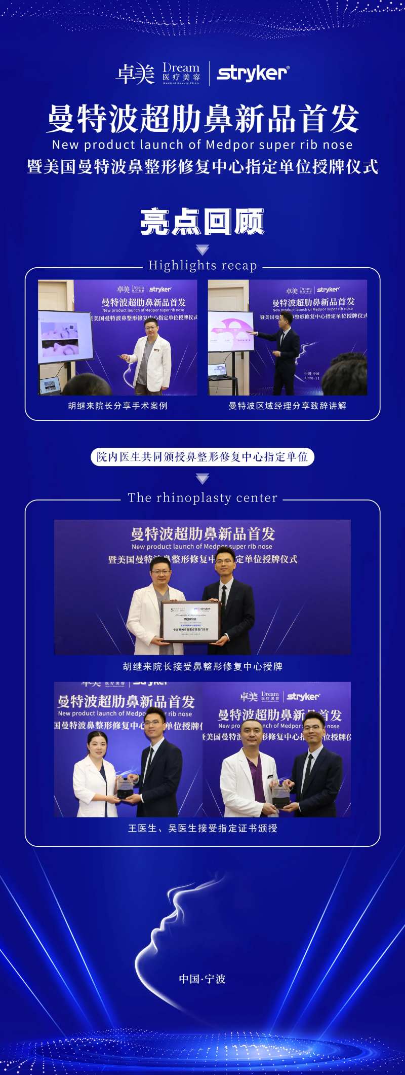 医美整形新品首发活动图-采灵感-cailinggan.com