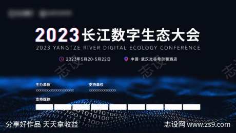 2023数字生态大会-采灵感-https://www.cailinggan.com/